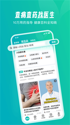 京东健康官方版