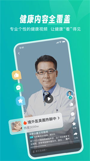 京东健康官方版