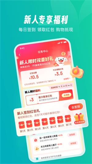 京东健康官方版