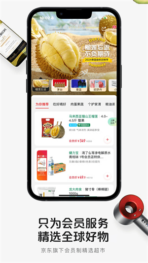 1号会员店app