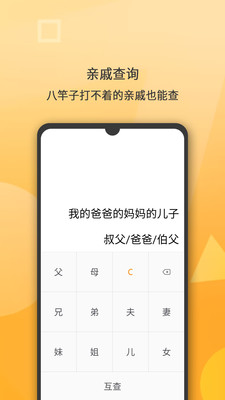 多功能计算器APP