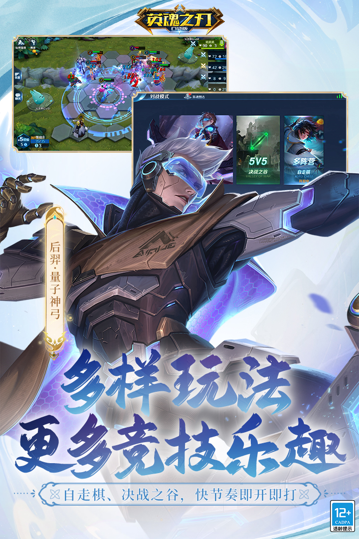 英魂之刃无限点券全角色破解版
