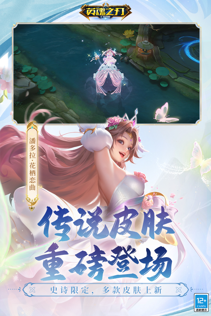 英魂之刃无限点券全角色破解版