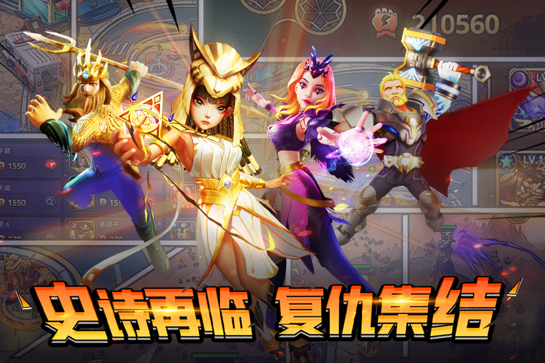 塔防纪元内购破解版