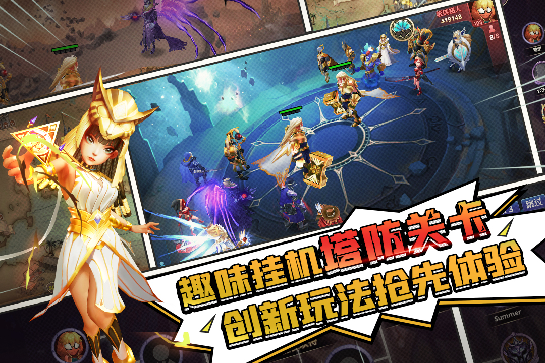 塔防纪元内购破解版