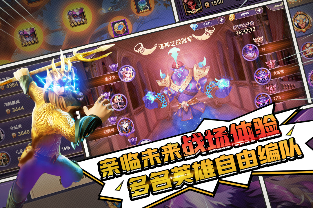 塔防纪元内购破解版