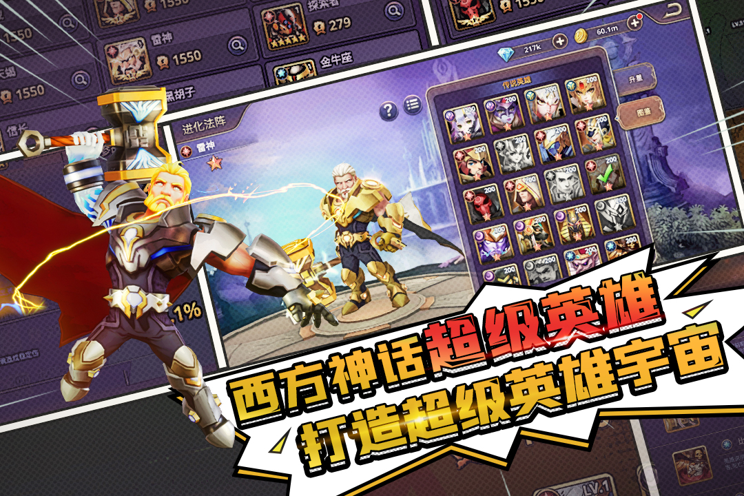 塔防纪元内购破解版