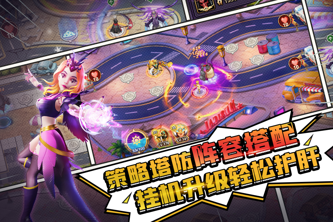 塔防纪元内购破解版