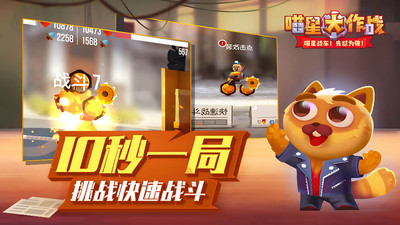 喵星大作战手游