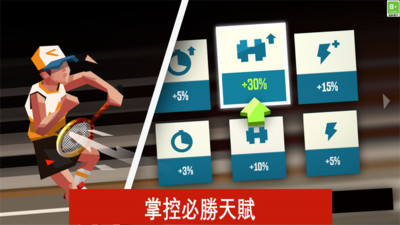 羽毛球高高手手游