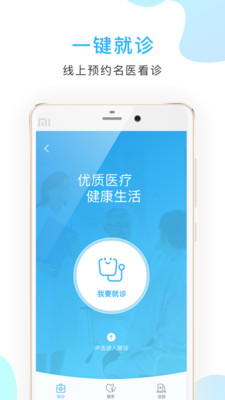 京东方医院手机版