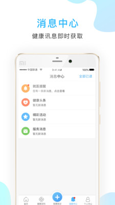 京东方医院手机版