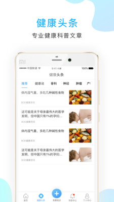 京东方医院手机版