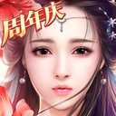 御剑情缘手游 v1.25.3安卓版