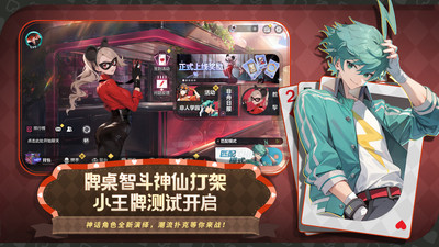 非人学园手游