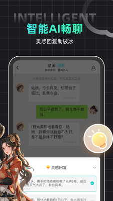 名人朋友圈APP