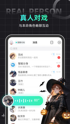 名人朋友圈APP