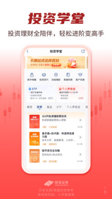 国信证券金太阳APP