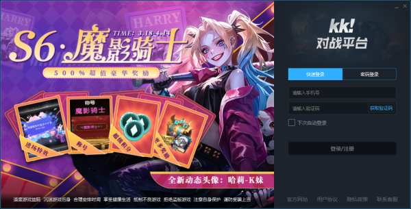 kk对战平台