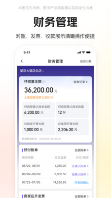 美团酒店商家版手机版