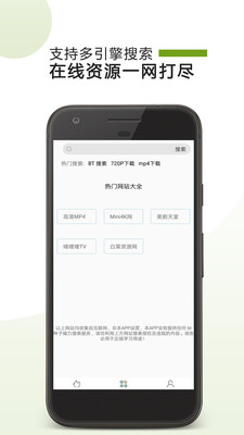 BT下载助手(BT下载器)