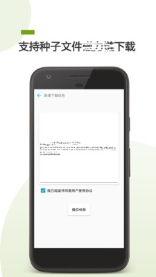 BT下载助手(BT下载器)
