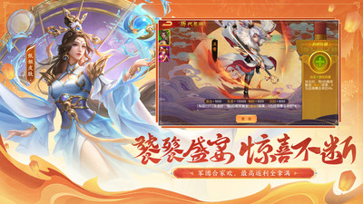 三国杀名将传手游