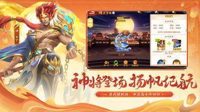 三国杀名将传手游