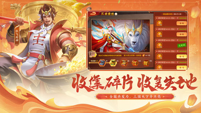 三国杀名将传手游