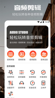 魔音APP