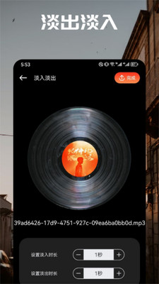 魔音APP