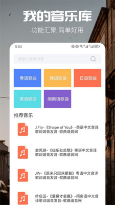魔音APP