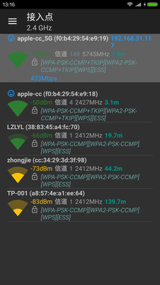 WiFi分析助手去广告版2025最新版