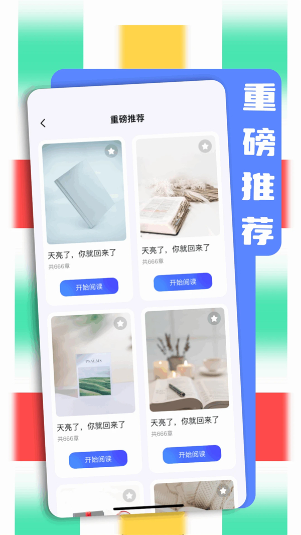 bobo浏览器最新版