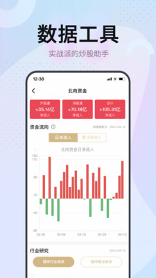 证券之星APP