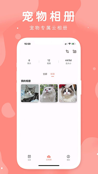 有宠app