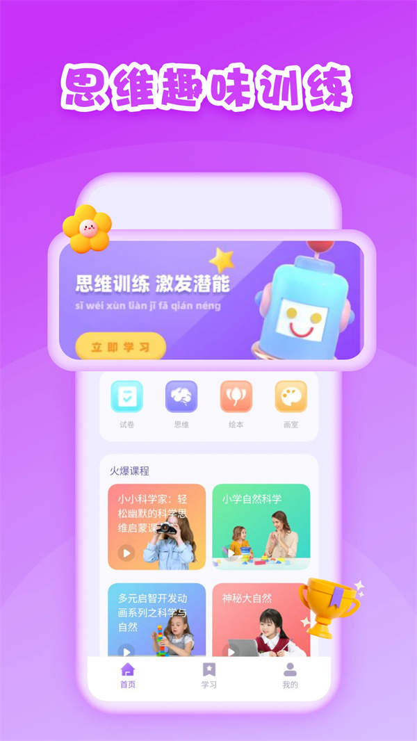 第一试卷网官方版