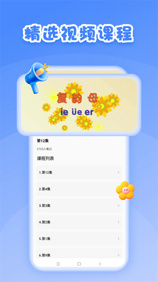 第一试卷网官方版