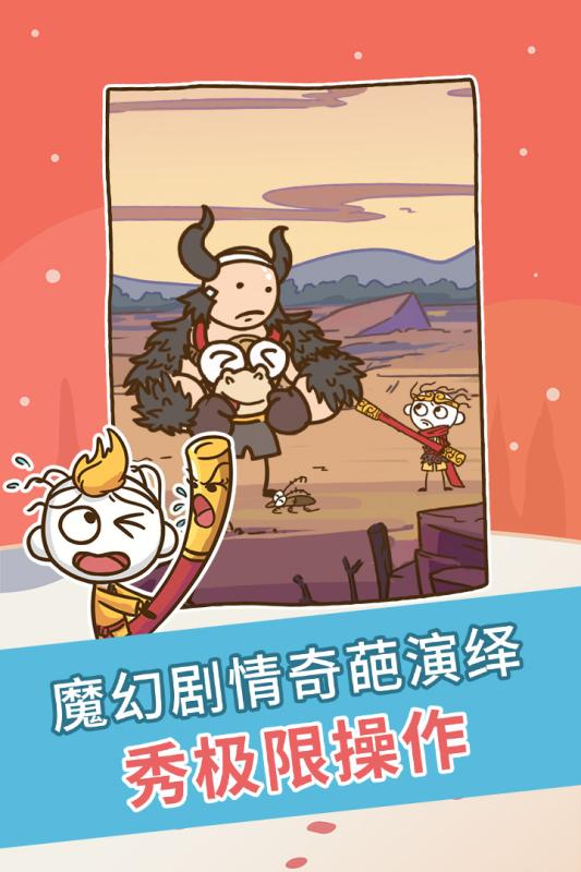 史上最坑爹的游戏1