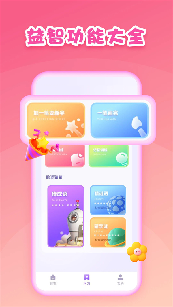 第一试卷网官方版