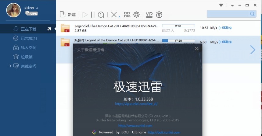 迷你迅雷精简版