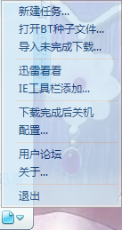 迷你迅雷精简版