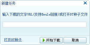 迷你迅雷精简版