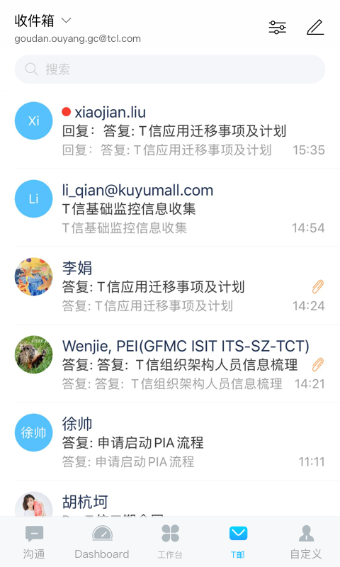 T信手机版