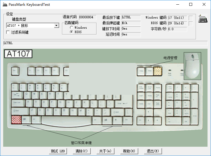 Keyboard Test Utility键盘检测工具