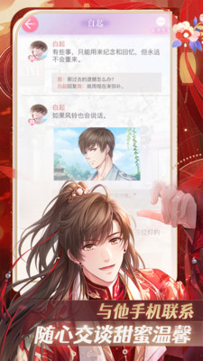 恋与制作人手游