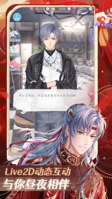 恋与制作人手游