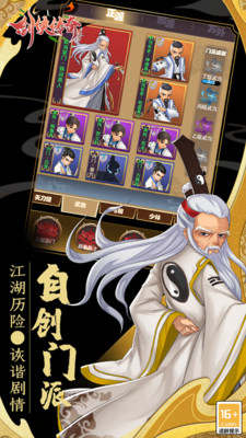剑侠传奇破解版无限金条