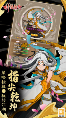 剑侠传奇破解版无限金条