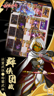 剑侠传奇破解版无限金条